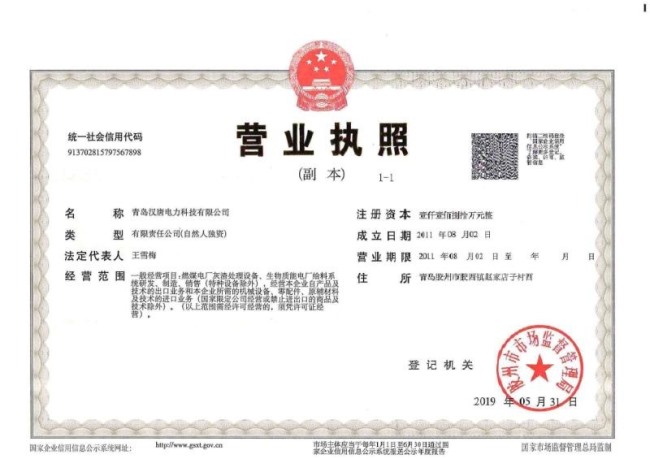 營(yíng)業(yè)執(zhí)照